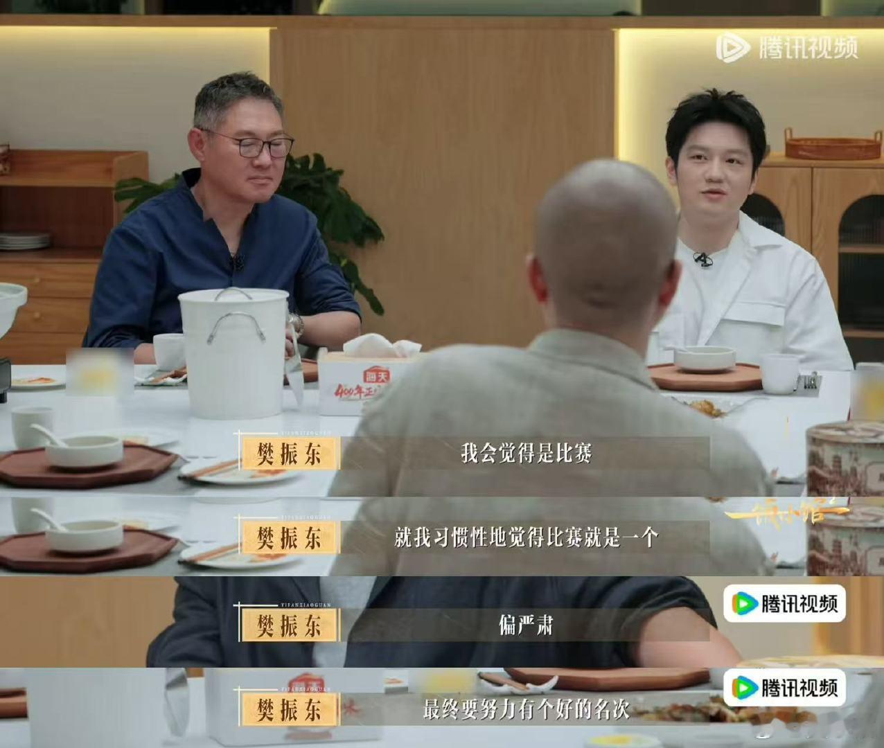 樊振东回应综艺首秀感受 樊振东把第一次录综艺看作比赛 一饭封神第一次挑战综艺，樊