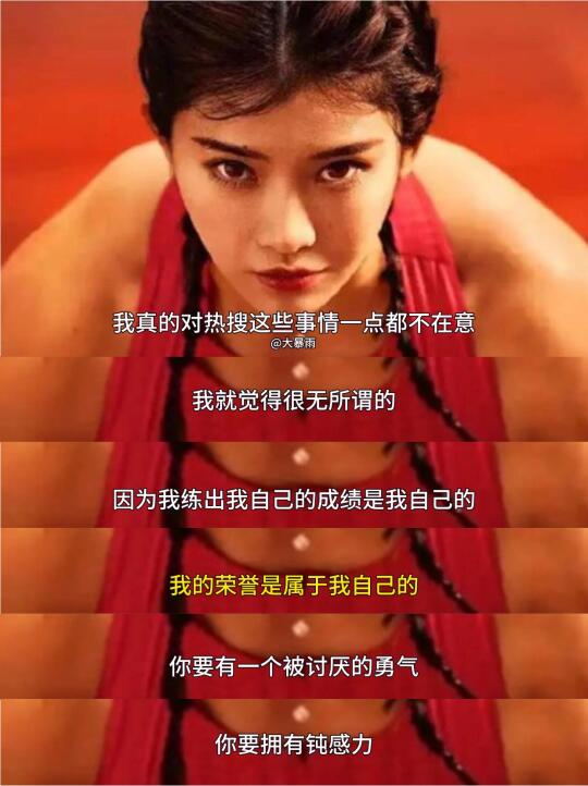 吴艳妮：我上场就是打仗，为什么要低调