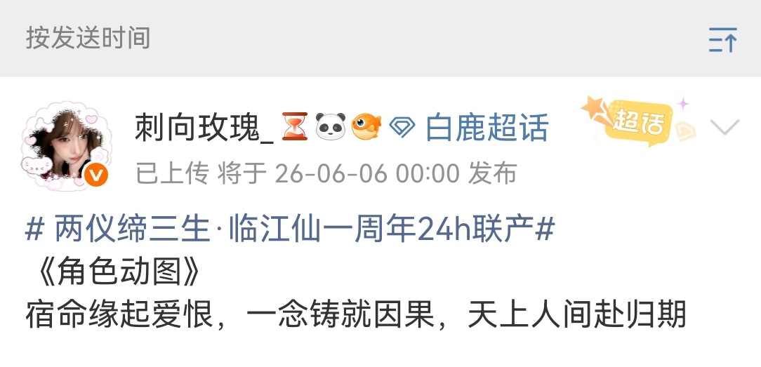 零点务必等我好吗好的！ 