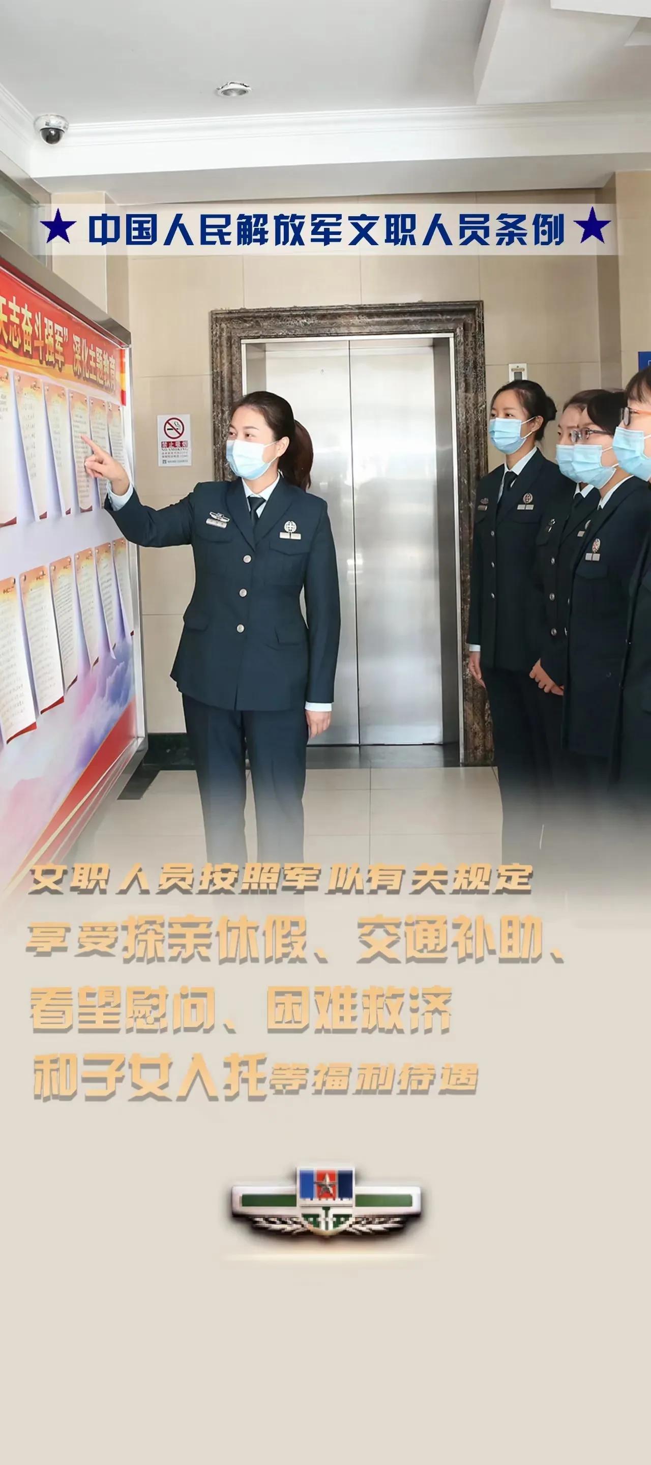军队文职，为国奉献，虽不是现役军人，统样享受军人待遇#军人中的骄傲# #致敬最可