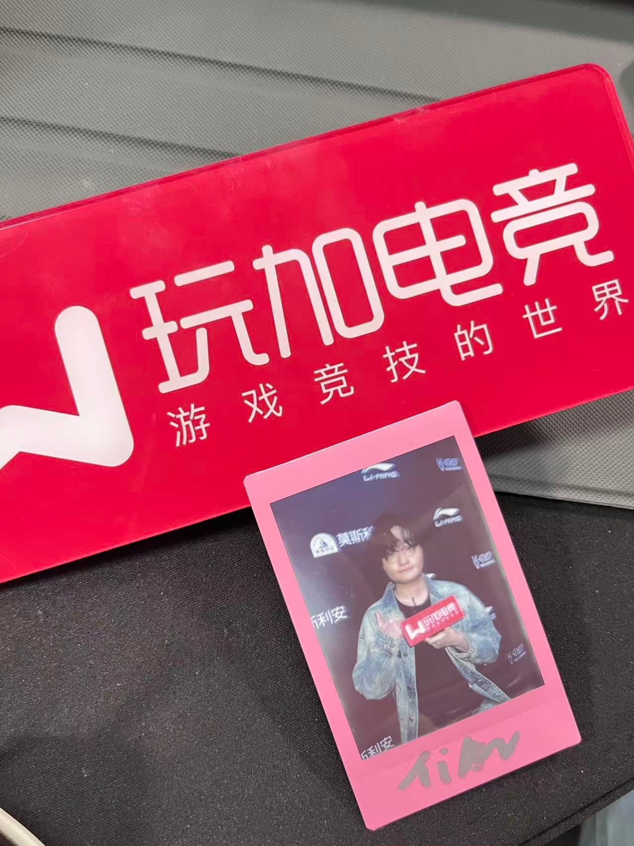 玩加专访 预告问小天这次全明星红毯的造型思路Tian:听天由命随机的2025lp