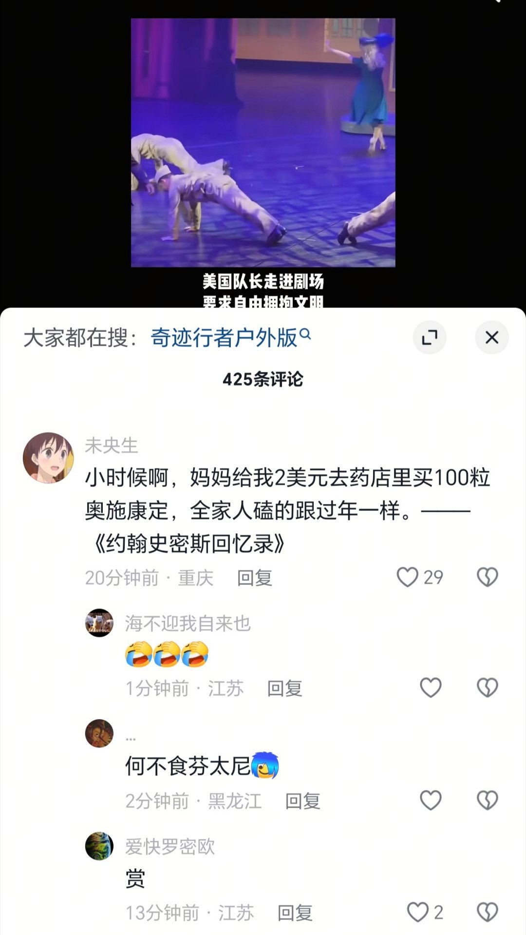跟美国人说“何不食芬太尼”，这笑话的地狱等级拉满了…[允悲] ​​​