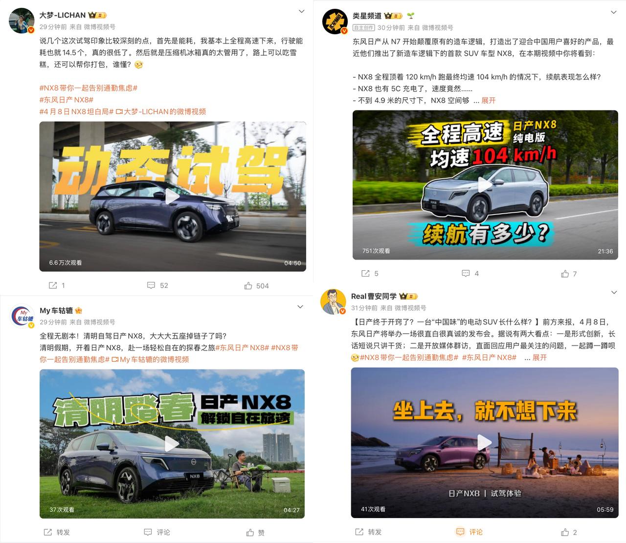 你以为只有理想懂家庭？不妨看看4月8日即将上市的东风日产NX8，同样把“家用”给