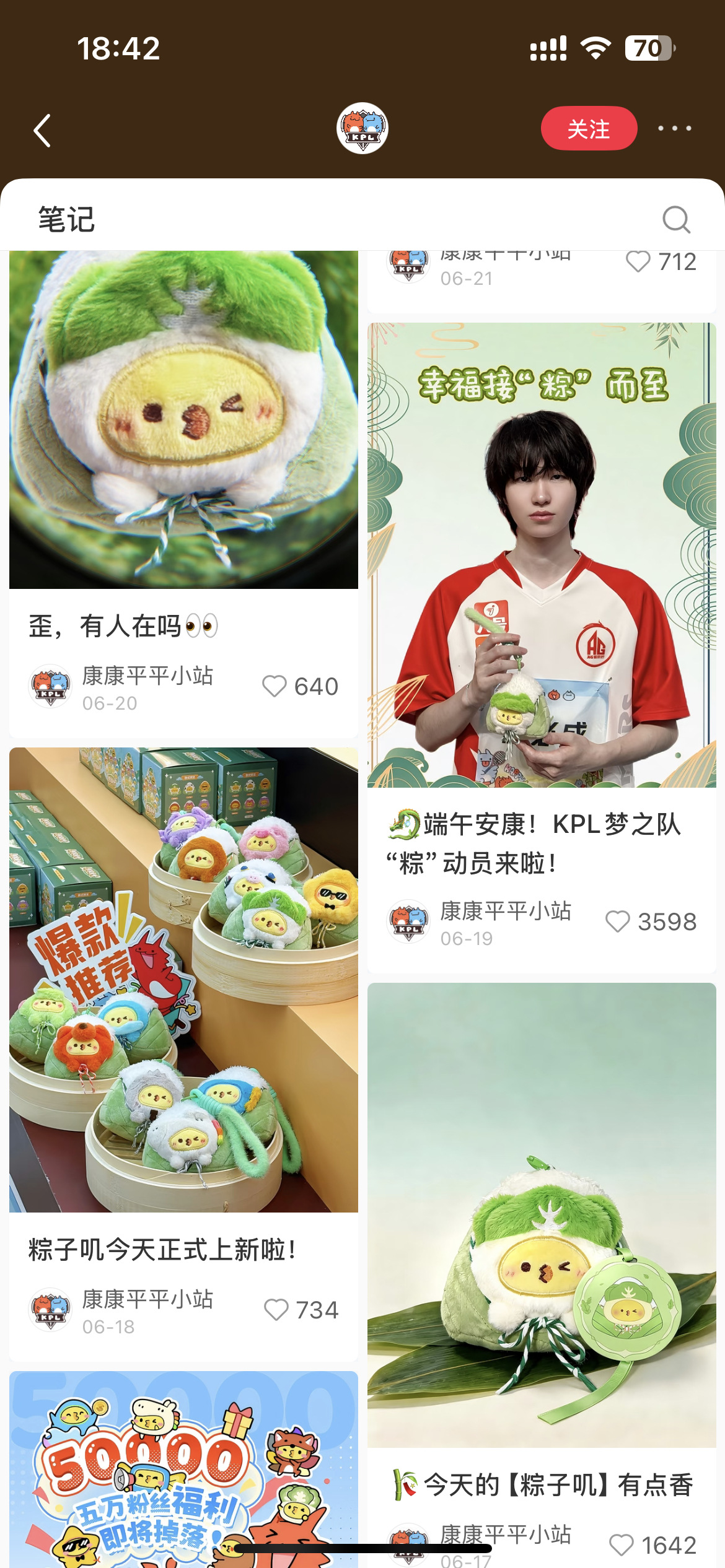 我看着这个康康平平小站主页基本全是诺儿和诺白菜封面真的好爽吧..梦之队第一名扭币