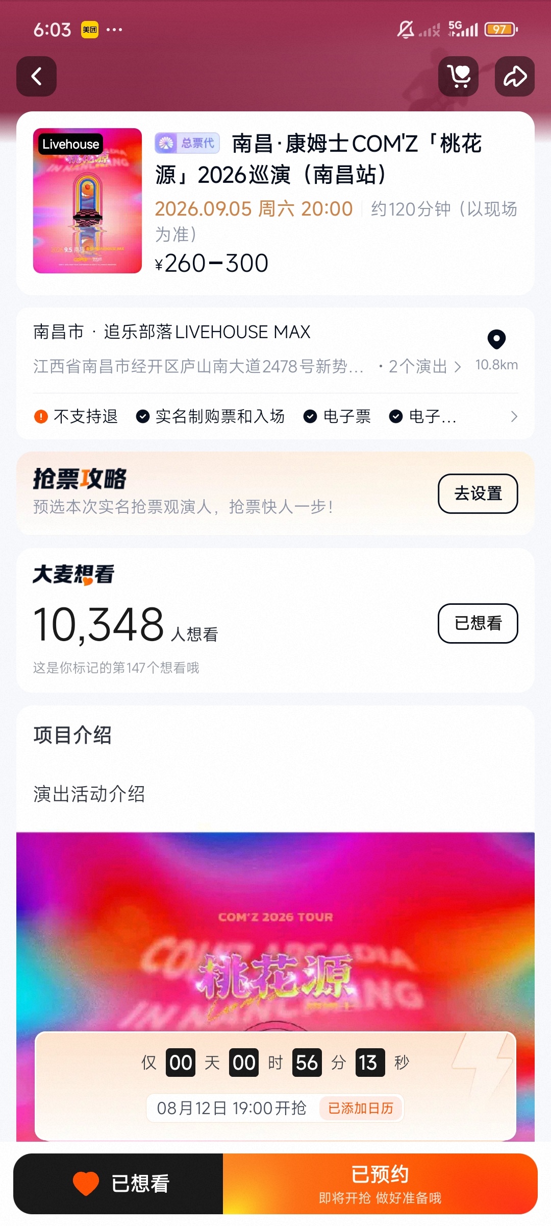 啥意思啊这个南昌康姆士能有1w➕想看 