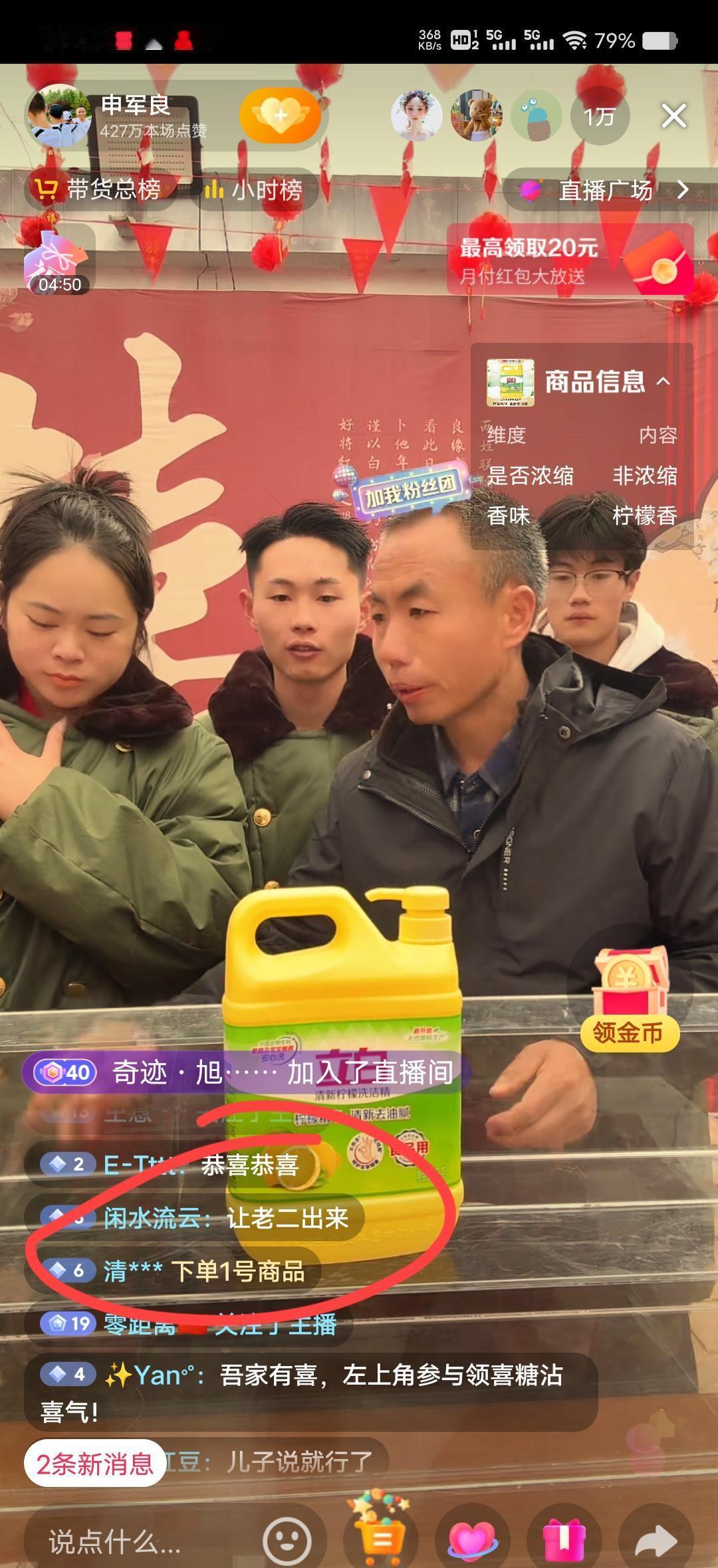 申聪大婚，申军良家里的权力格局，一夜之间变天了。
过去，直播间是老二申辉的天下。