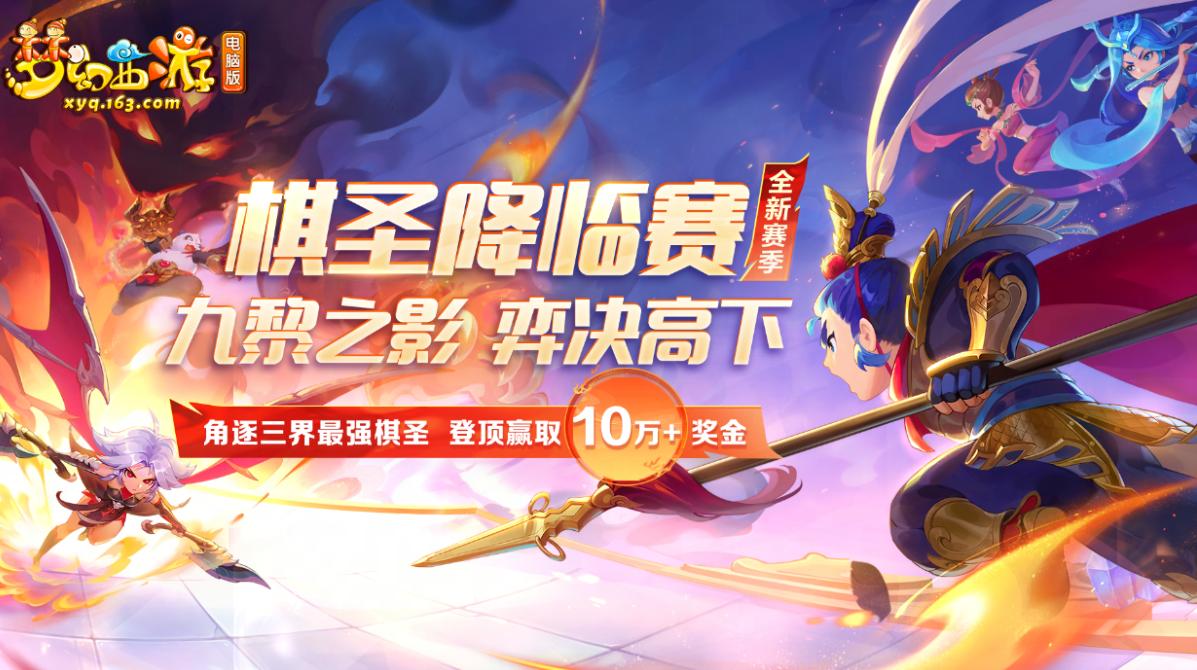 梦幻西游：重金寻棋！100000元现金奖励找一个会下棋的！

给诸位少侠的新手礼