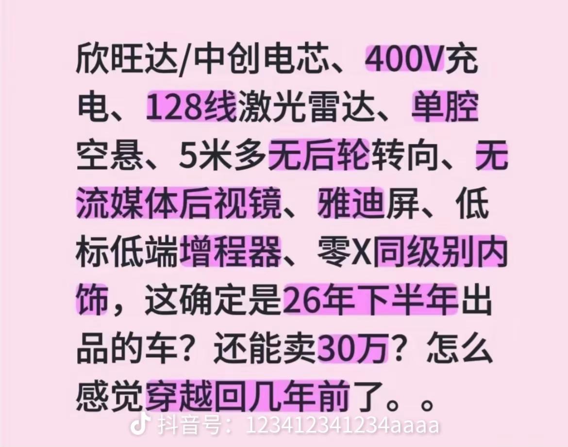 就这配置，这车究竟值多少钱，有没有行家点评一下？