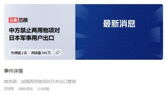 中国向高市早苗发出迄今最狠制裁：日本敢武力挑衅，必遭迎头痛击
 
这事根本不是中