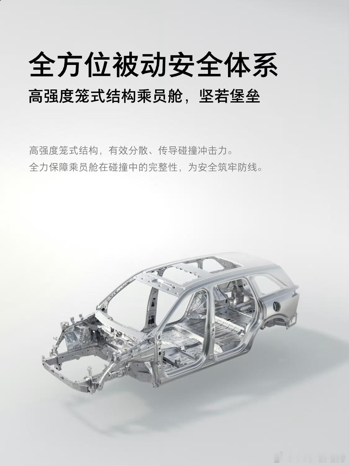 魏牌蓝山以高刚性笼式车身、立体防护设计，构建全方位被动安全体系。从结构到细节，致
