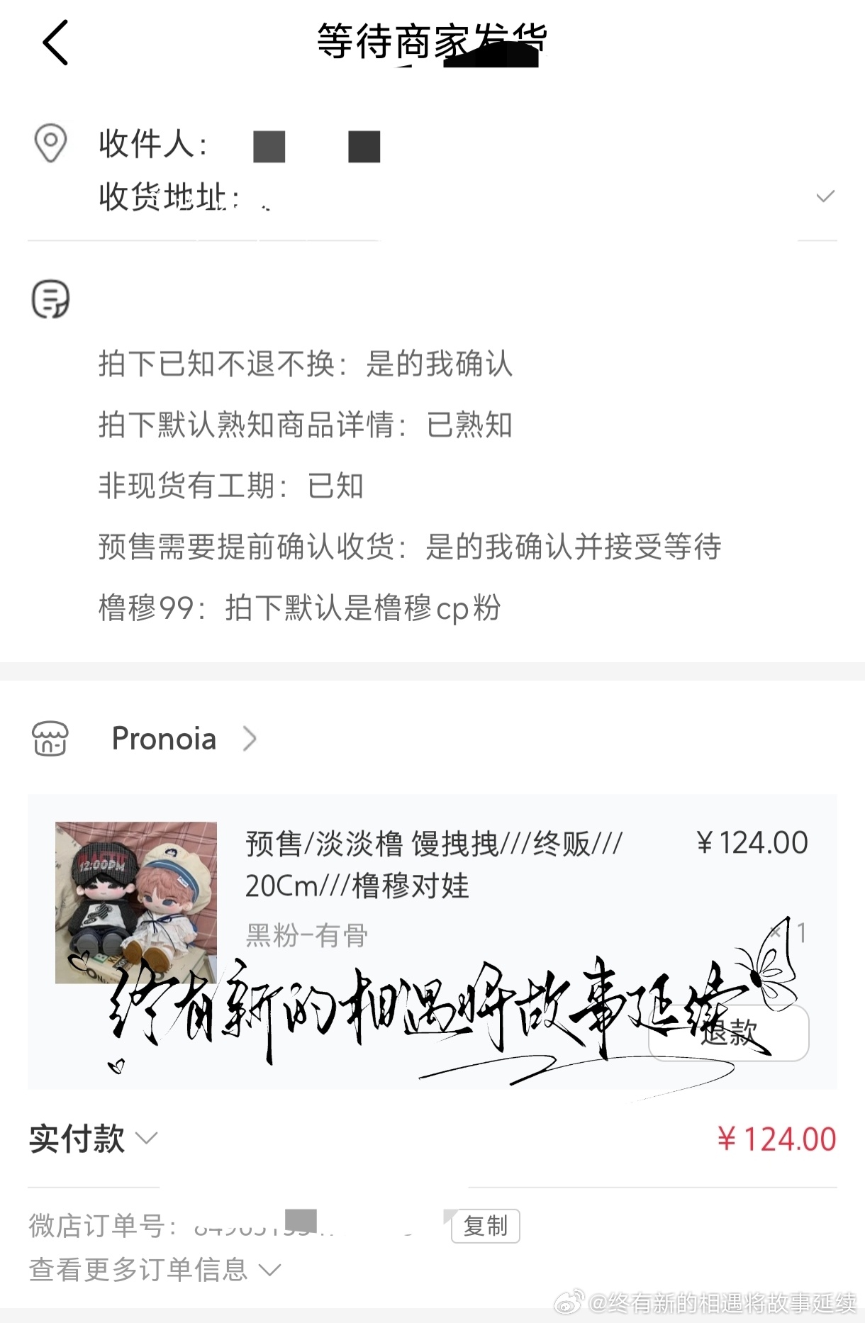 报告，淡拽已严肃拿下！！！ 