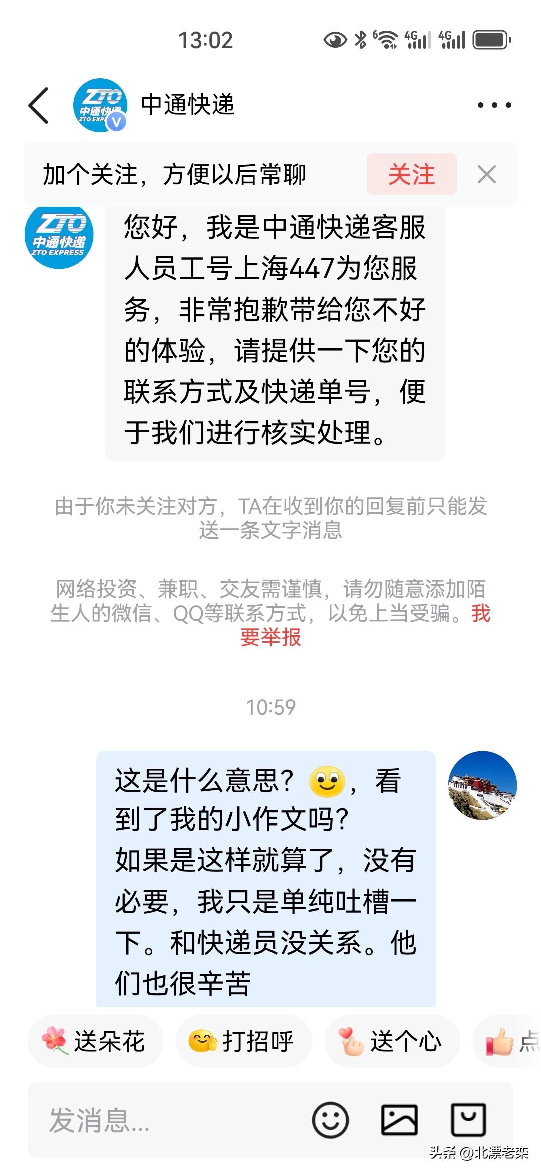 原来监控无处不在。
今天上午我发了一篇作文，说我的快递预约上门取件，快到预约时间