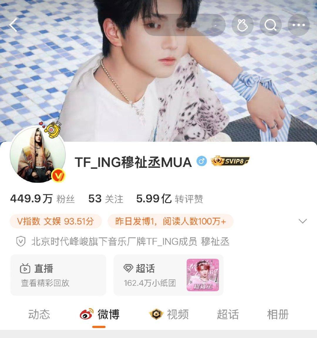 穆祉丞换成张极头像穆祉丞换成张极头像 