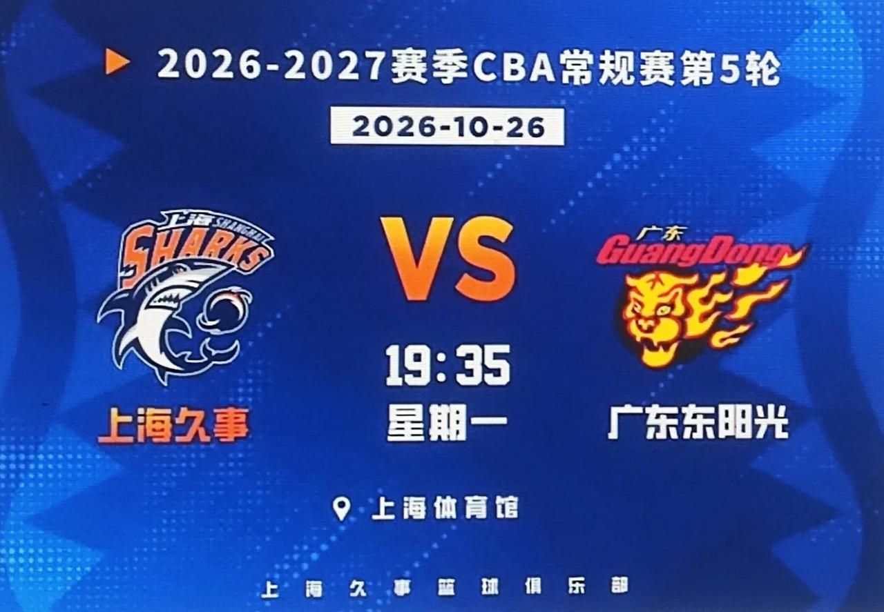 今晚广东客战上海，很多人的说法是“少输当赢”，这放在以前会被揍一顿，脑子有病，但