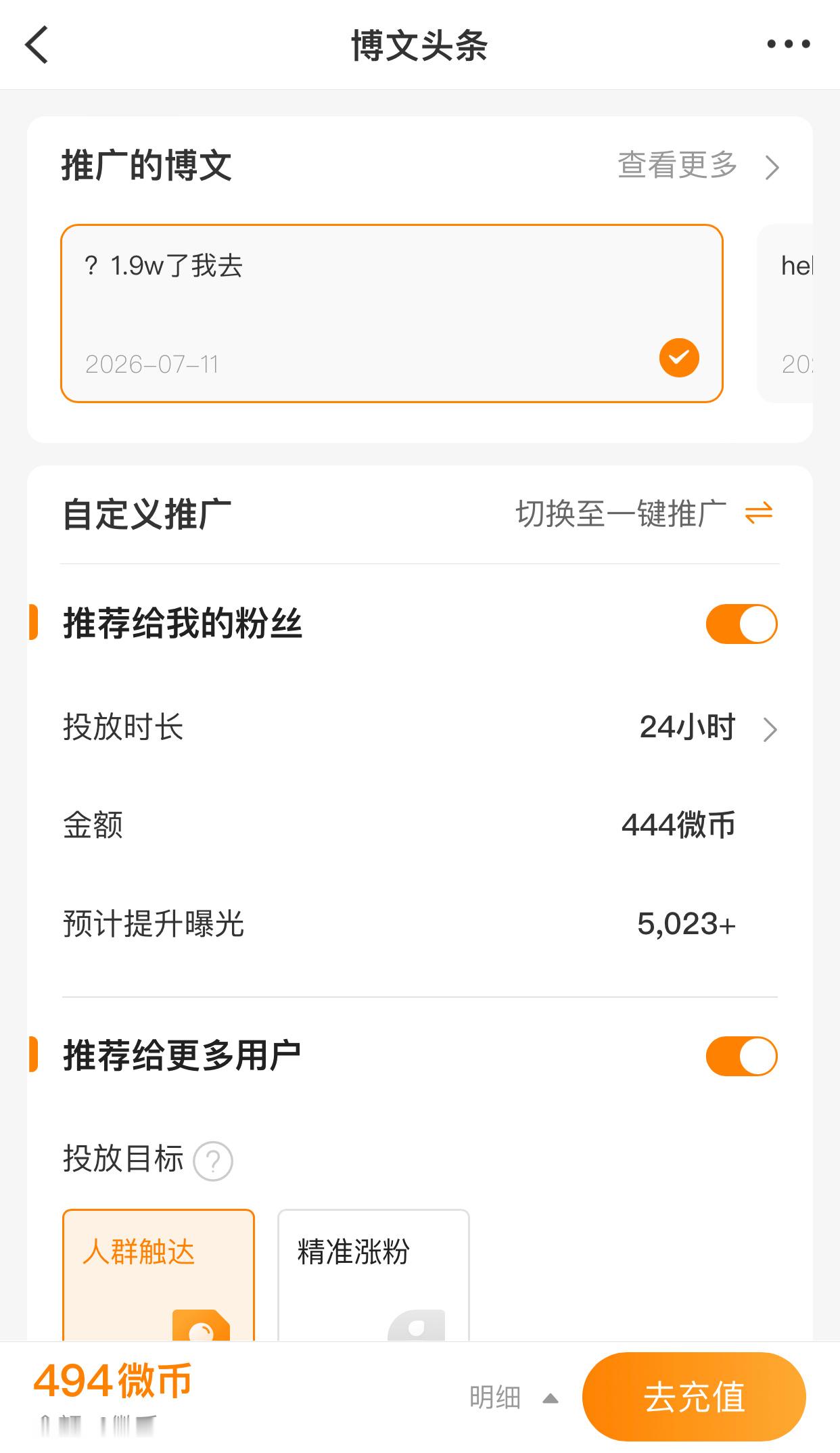 不是5000活fo就有胶囊体吗 为啥我没有 