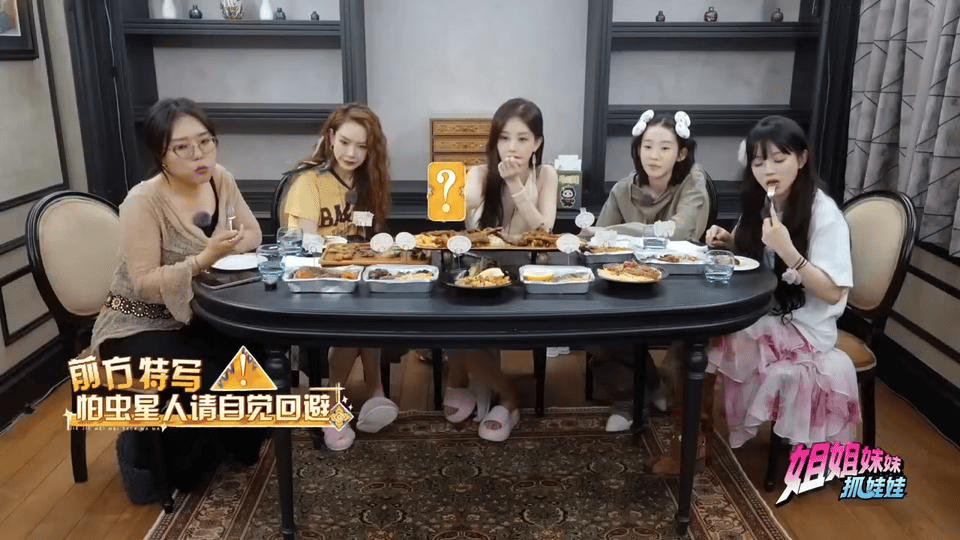 李一桐吃饭时请不要看蜈蚣《姐姐妹妹抓娃娃》名场面+1！李一桐饭桌上抓蜈蚣零帧投喂