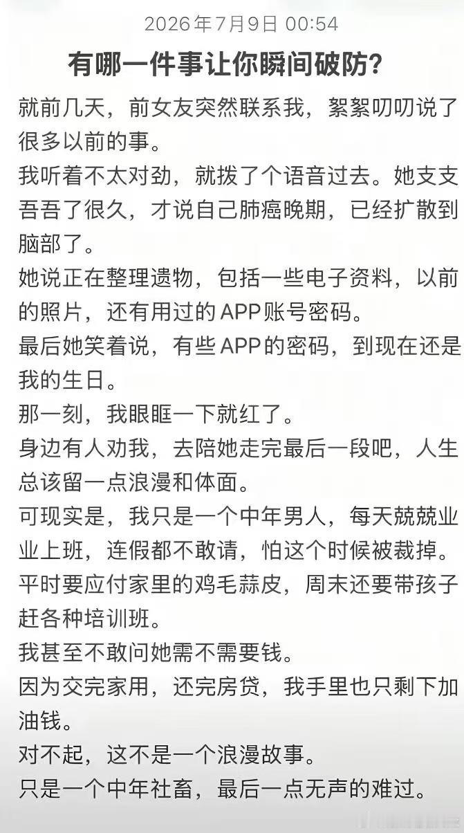 当故事听吧，即使是杜撰的也有其合理的现实生存逻辑。 