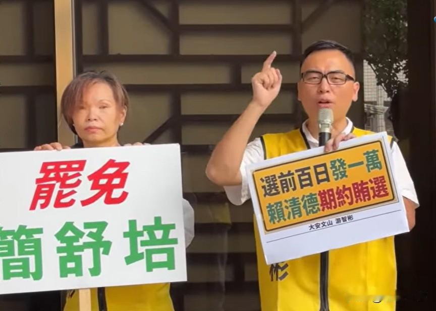 选前百日普发一万 游智彬赴北检告赖清德“政策买票”

选战倒数一百天，赖清德昨突
