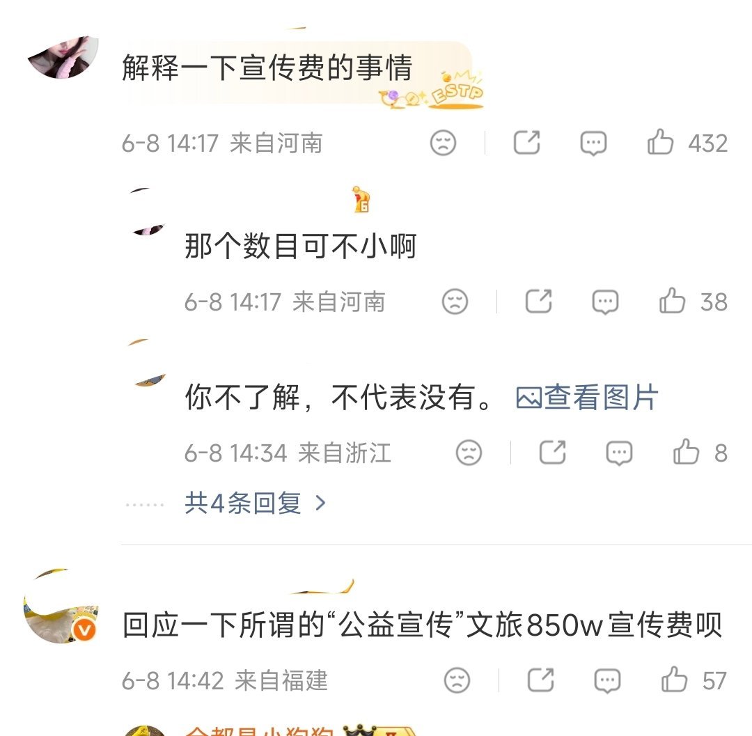 奔跑吧道歉网友不买账网友喊话奔跑吧回应宣传费 奔跑吧道歉网友不买账，都在评论区喊