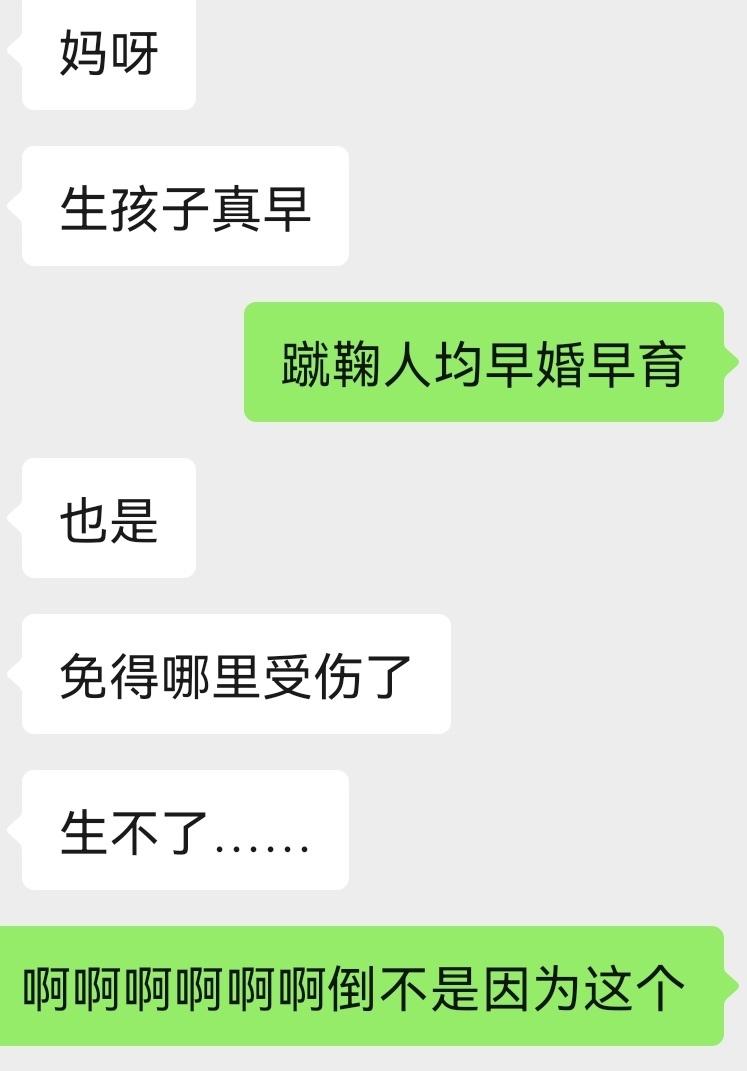 哦哦哦那倒不是因为这个 