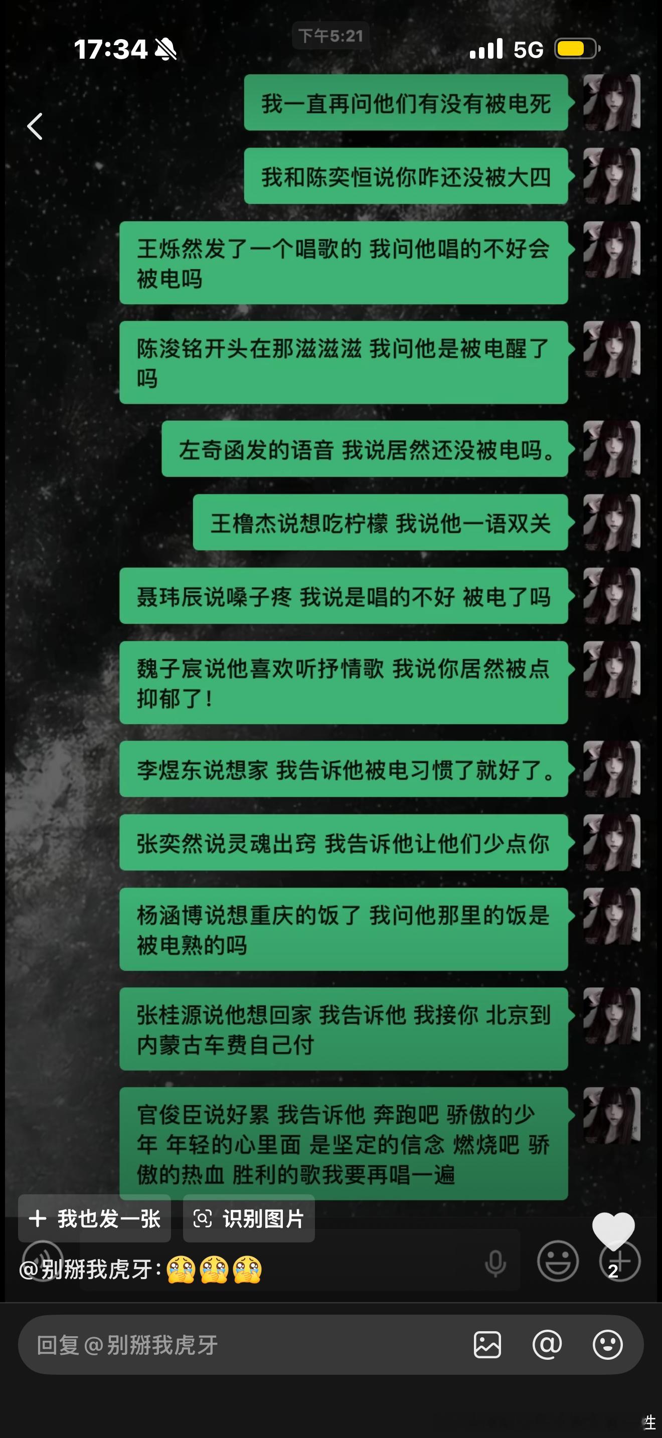 卧槽我肚子真的要笑裂了 