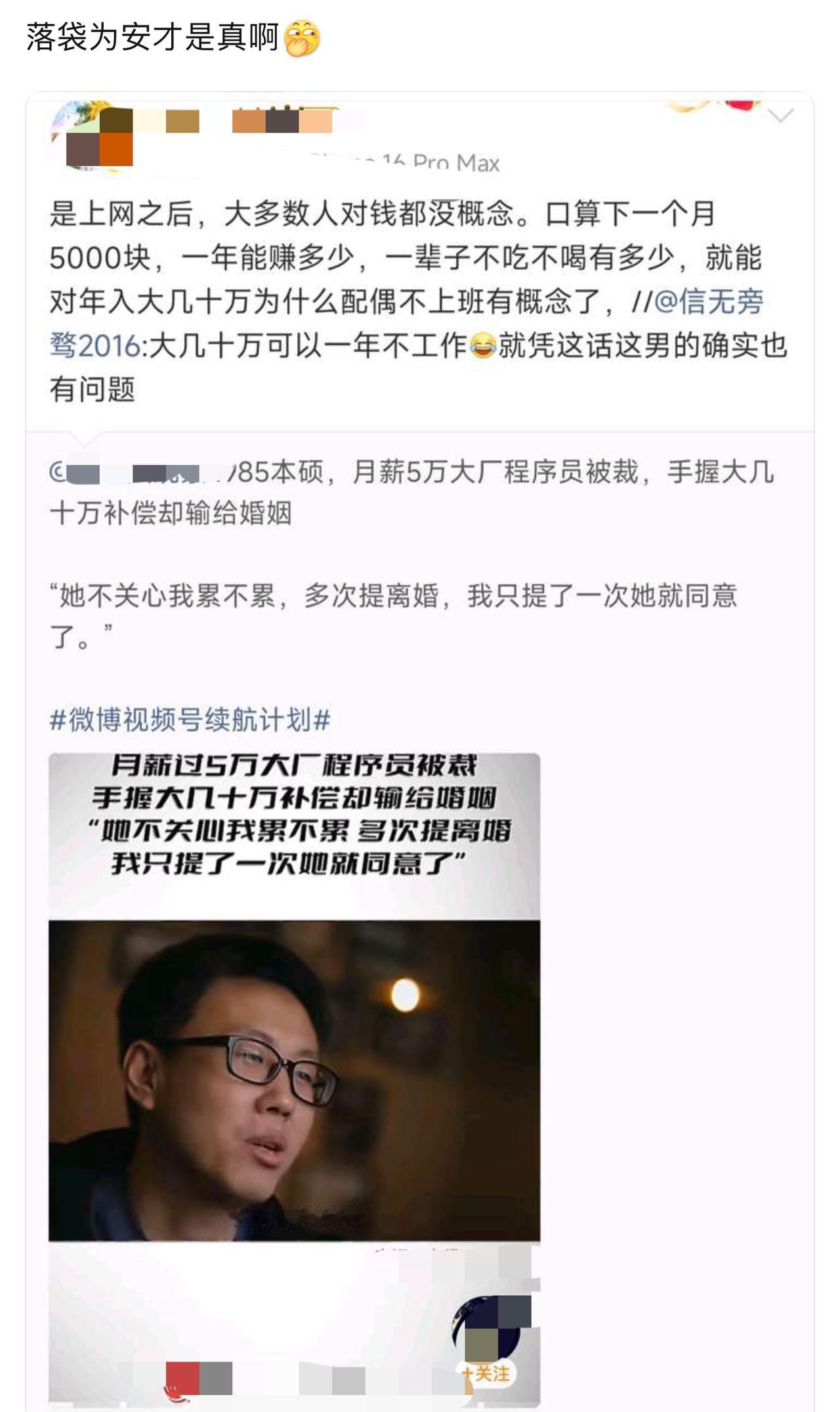 年轻男性作为这个社会的中坚力量，在学校里埋头苦读，在社会上努力工作，到头来产出的