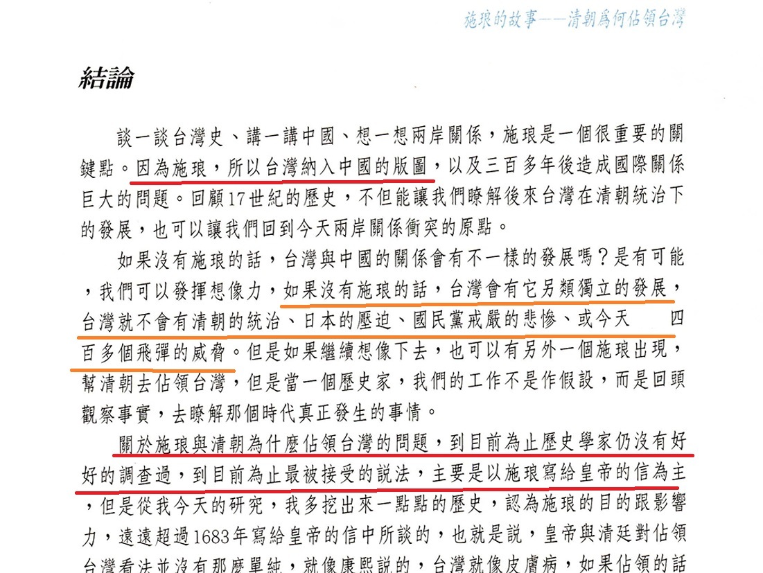台湾人的一些观点。电影澎湖海战定档