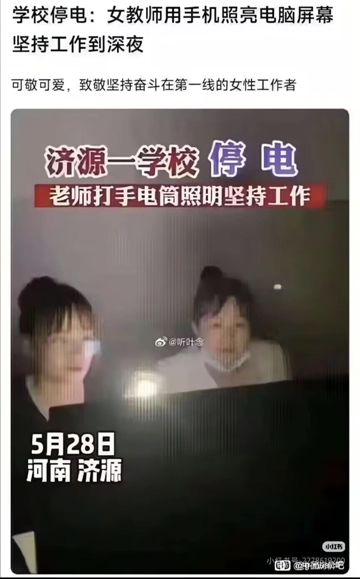 这项发明可以获得诺贝尔奖了吧。
新闻小编都不带脑子的吗。
台式机，你是怎么在停电