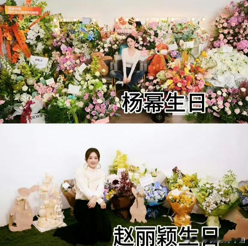 杨幂 赵丽颖生日花束💐合影杨幂是品牌方送的花 赵丽颖是身边的人送的花 ​​​