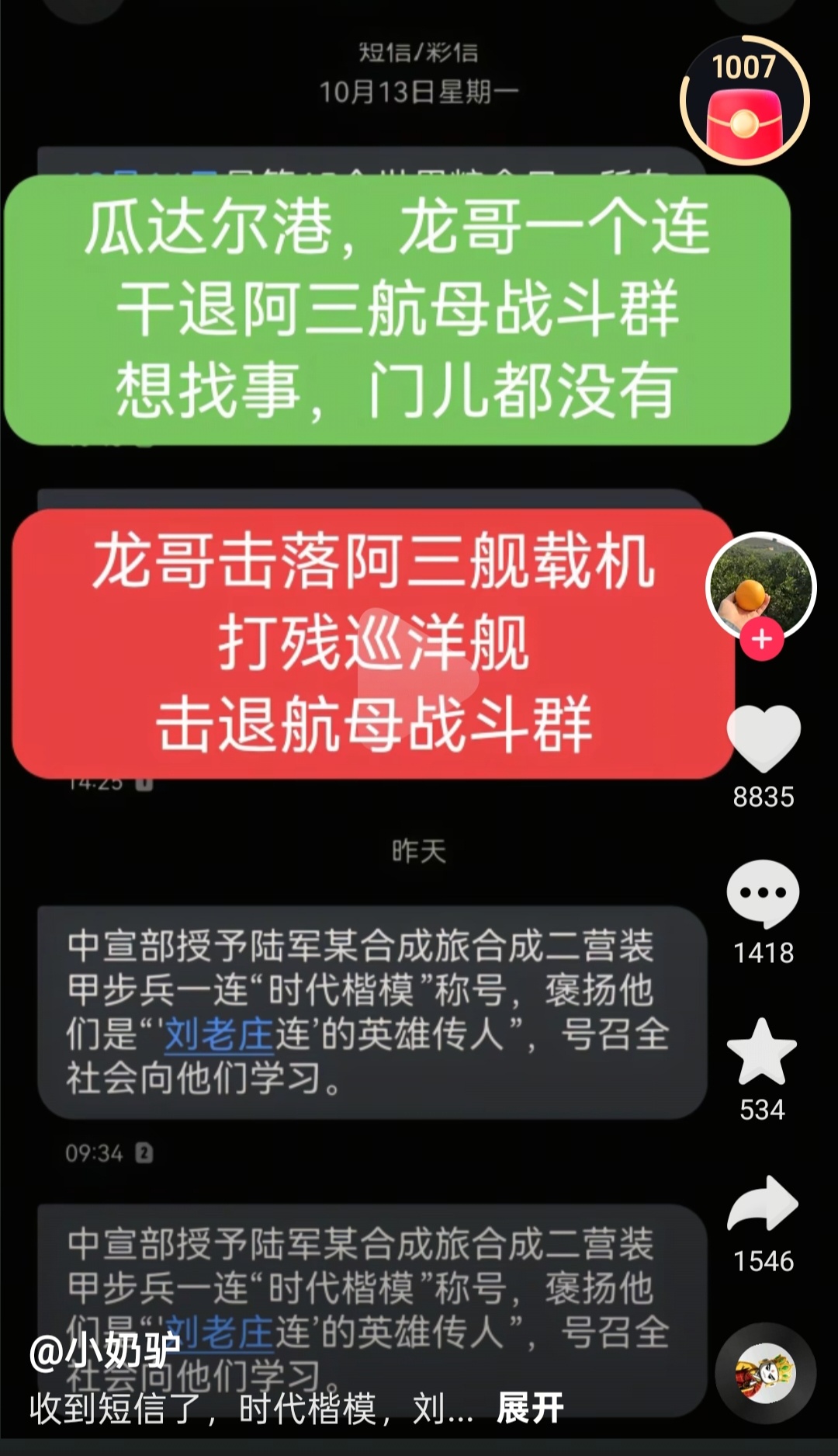 这两天某音上看到的热门内容[允悲][允悲][允悲] ​​​