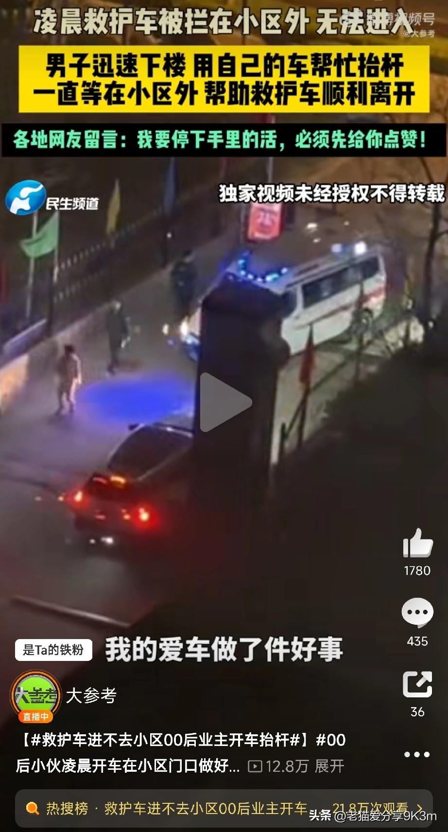 凌晨1点，
00后小伙开车“硬核”抬杆救急
 
朋友们！今天必须给山西太原这位0