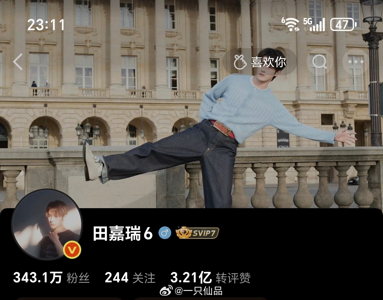 田嘉瑞微博换新背景图啦 