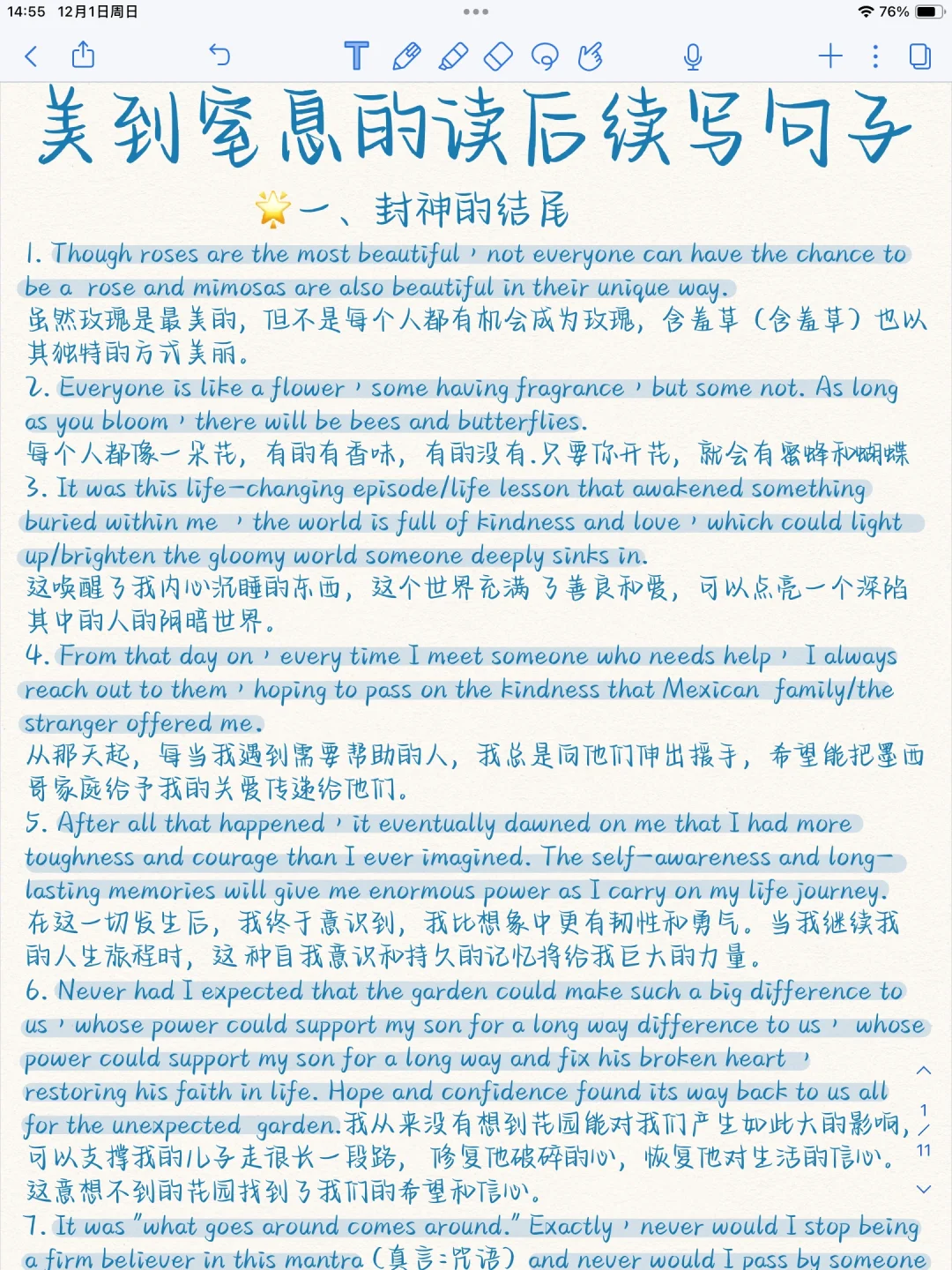 美到爆炸！英语读后续写！！！！