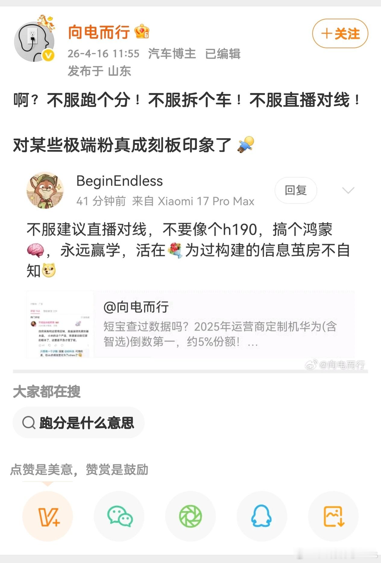 某兔兔：你蛐蛐我？ 