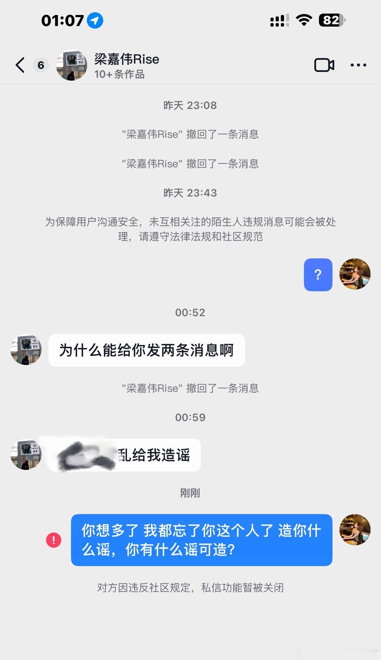 破防哥不要无能狂怒 姐这一年忙着旅游没空理你   