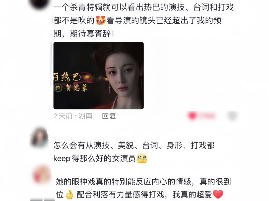 “怎么会有从演技、美貌、台词、身形、打戏、都keep得那么好的女演员” 迪丽热巴