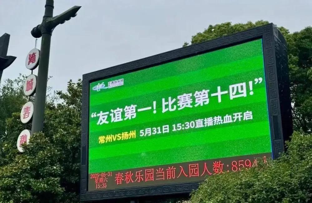 这几天江苏苏超比赛的热度真的是让其他省份羡慕嫉妒恨。不得不说，真的很羡慕江苏人那