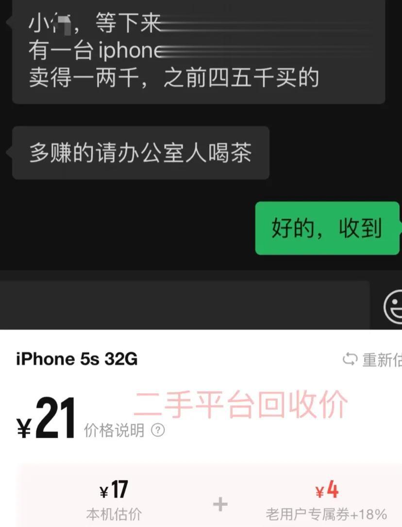 我们都在用力的活着。。10年前的贵物
今天周一，老板让我去办公室帮他回收手机。然