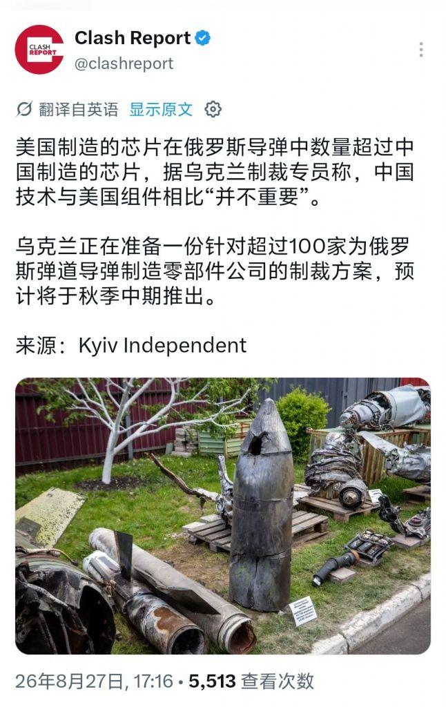 乌克兰准备制裁俄罗斯导弹的供应商，却发现俄导弹中美国芯片数量大于中国芯片
