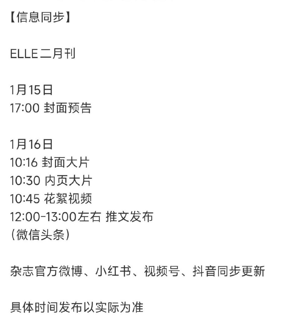 赵丽颖ELLE二月刊预热了 