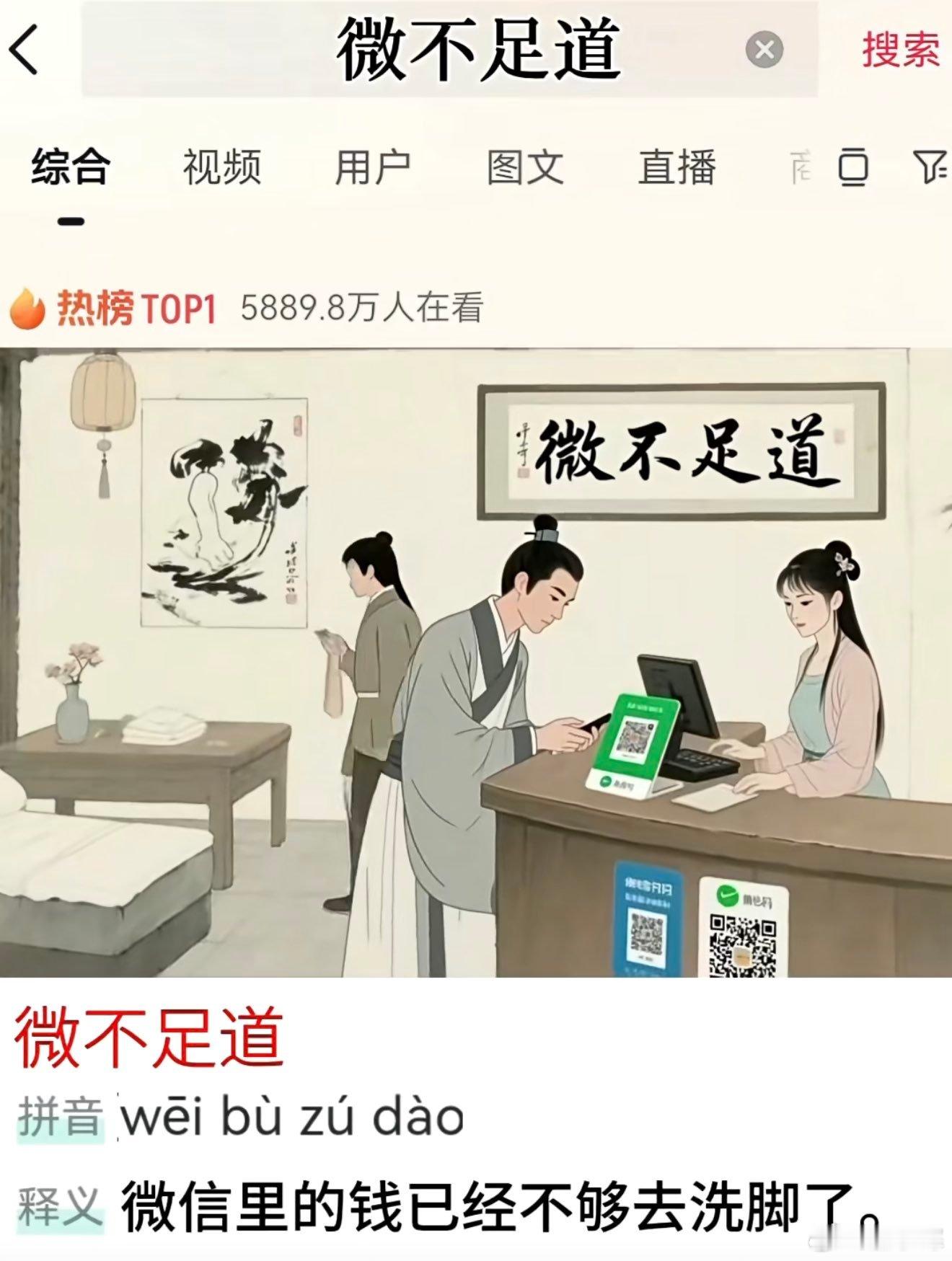 好一个微不足道 ​​​