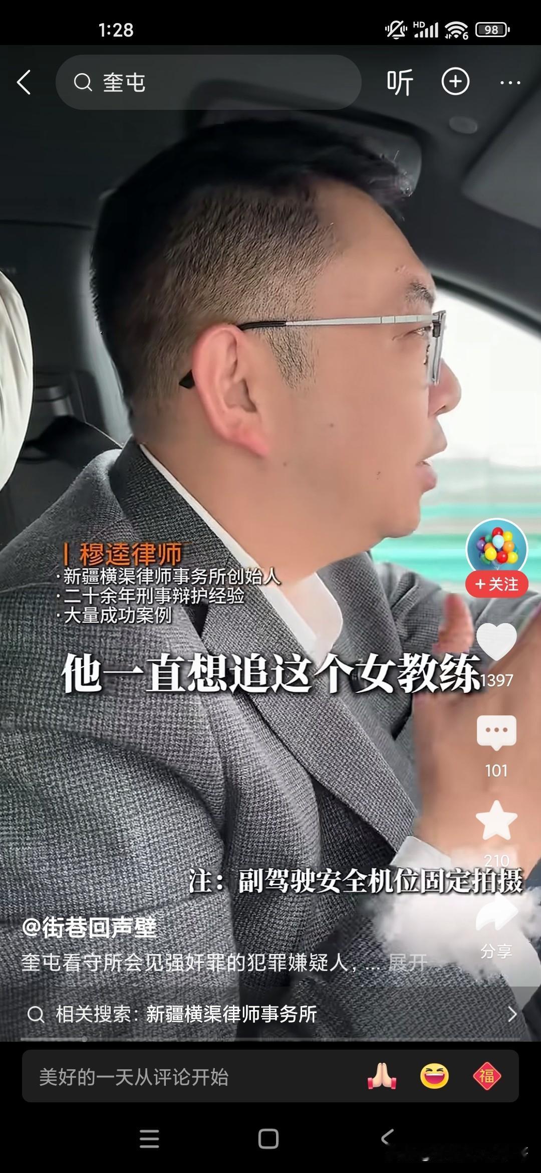 这个男的也真是冤枉，他在学羽毛球的时候，看到羽毛球女教练身材比较好，然后就主动追