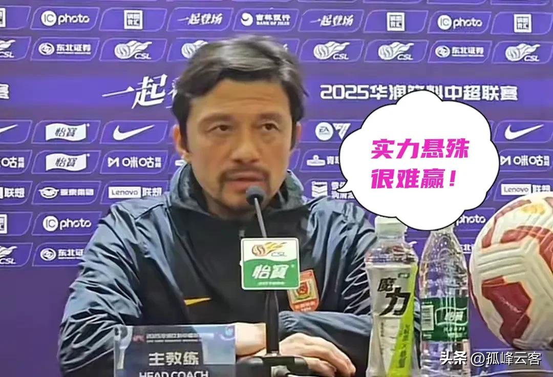 今天下午亚泰主场战泰山，谢晖坦言两队差距较大，不知道这句话是不是在暗示球队取得赛