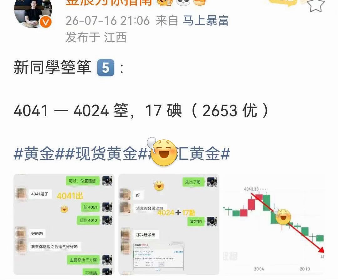 不靠吹嘘造势，实力有迹可循。黄金现货黄金外汇黄金
