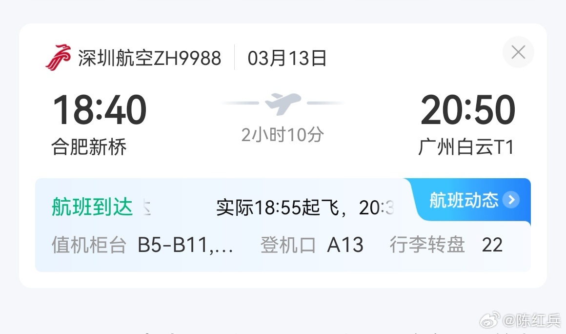 昨天到广州坐的深圳航空，深航小姐姐确实漂亮，比东港、南航的漂亮多了，而且服务好，