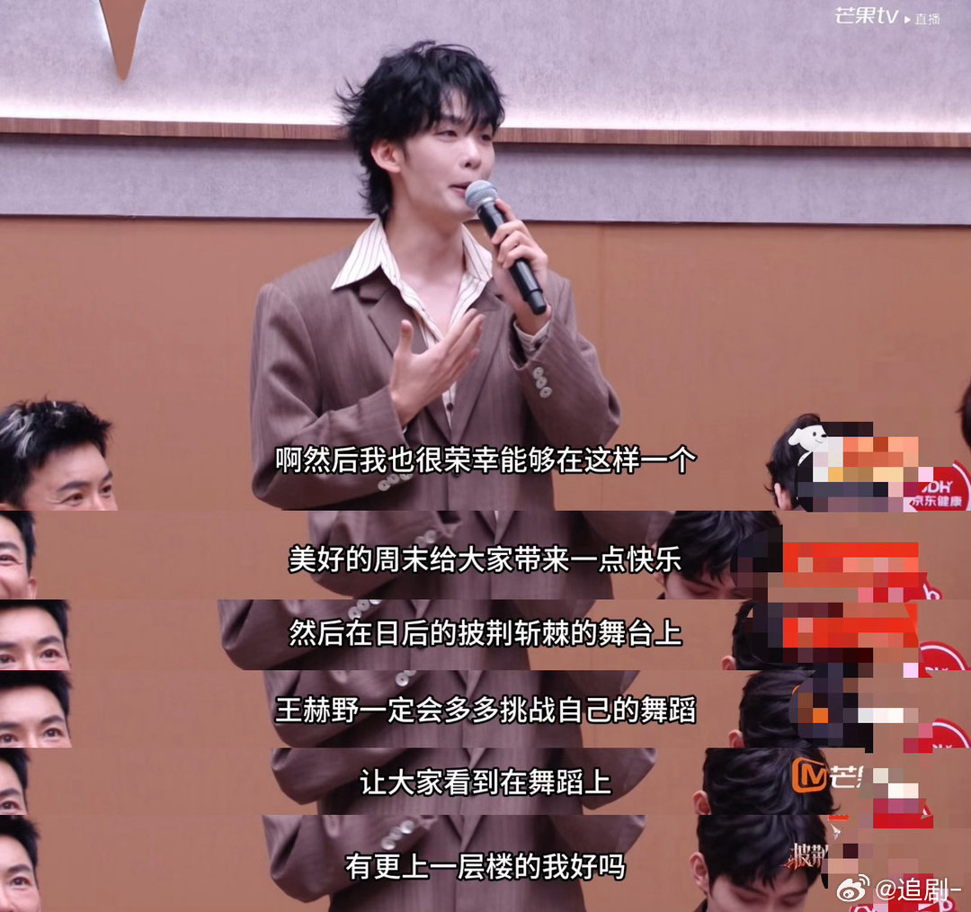 王赫野回应跳舞像赵四内娱少见，被全网调侃跳舞像赵四，本人不恼反而玩梗，王赫野属实