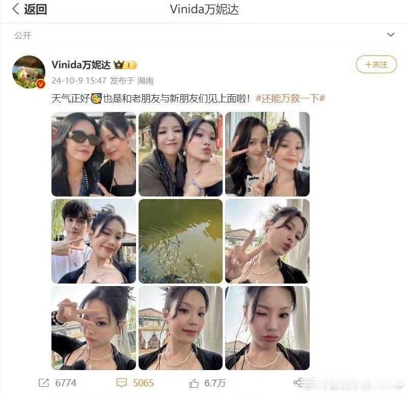 #姚晨晒和万妮达合照# 美女合照对我眼睛非常好，我现在就等这期#花儿绽放# 播了