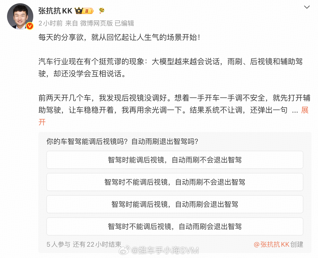 我昨天也遇到这个情况了，辅助驾驶状态调不了后视镜。我觉得可能从根上，摄像头放在后