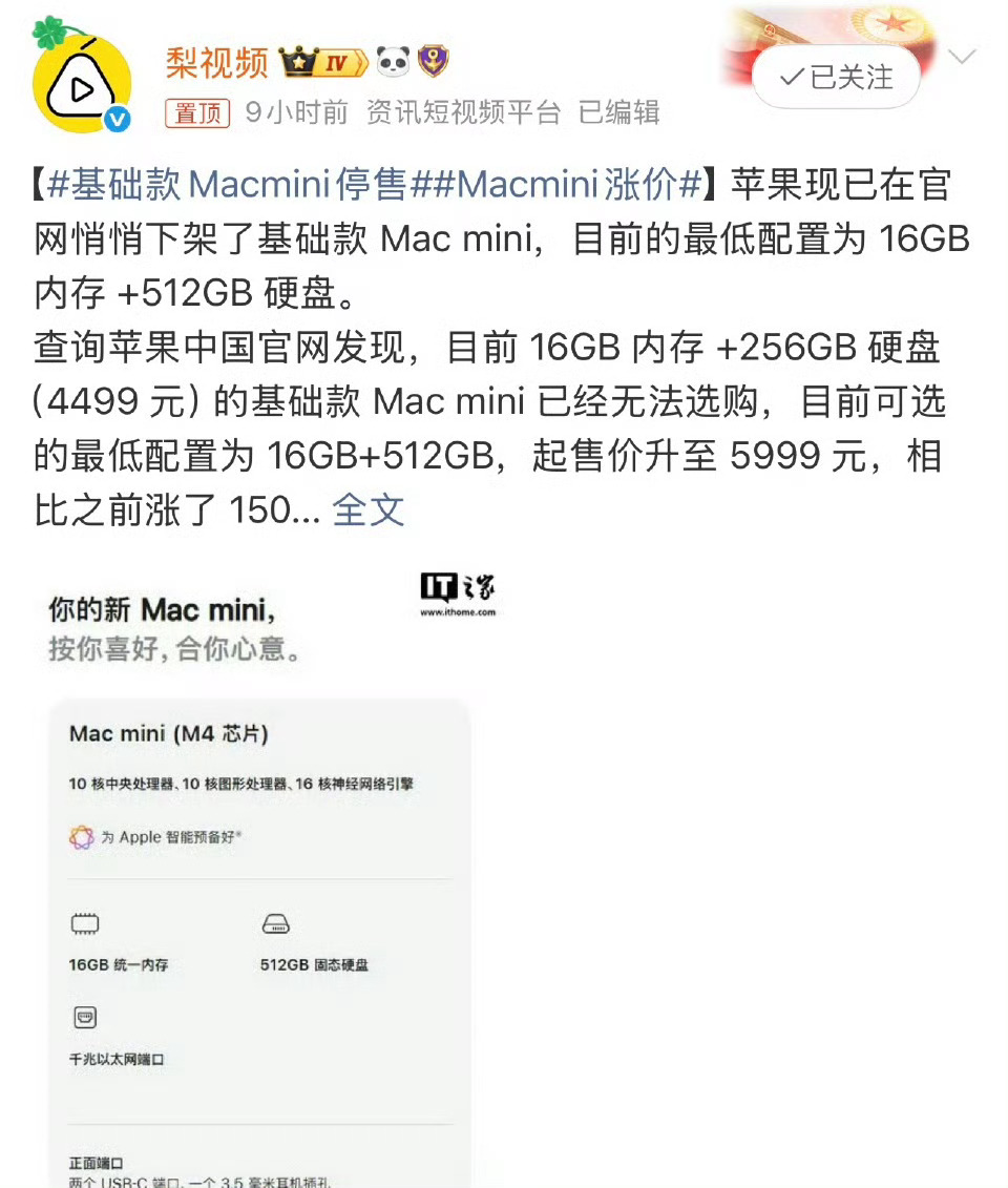 从历史的长期性来看，mac 现在全面脱销，mac Studio 已经断货很久了，