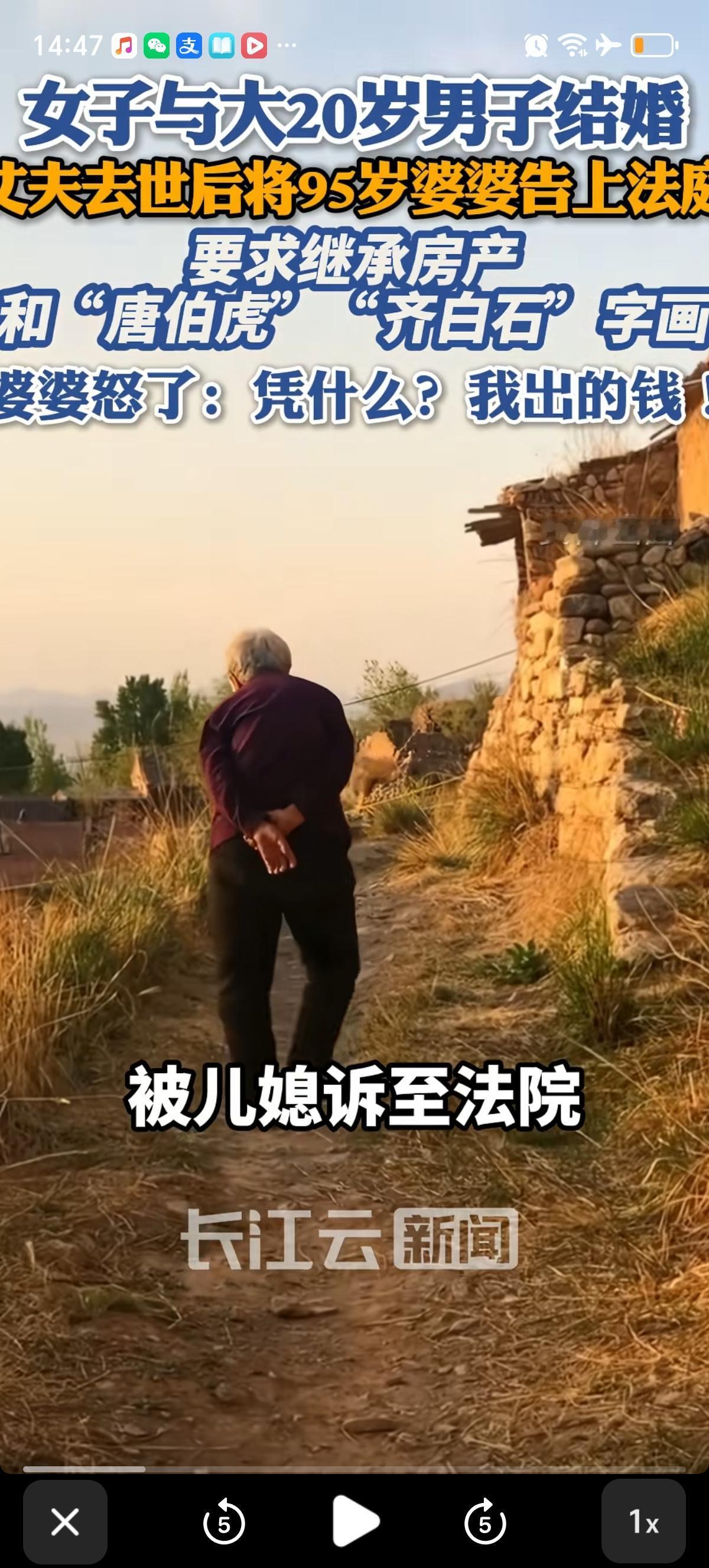 北京昌平一个女人嫁给了比自己大20岁的男人，两人是二婚，结婚才5年。丈夫去世后，